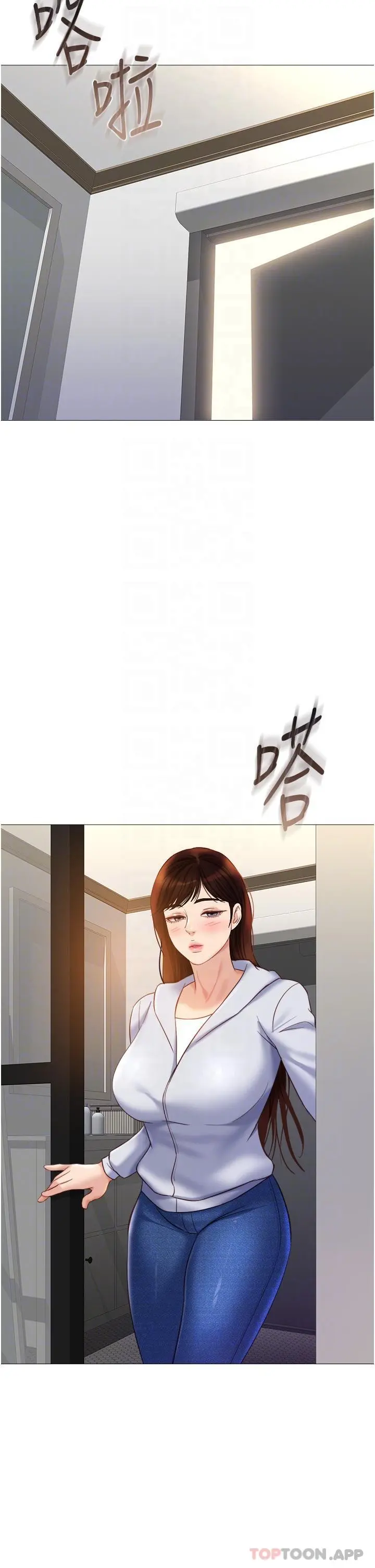 女儿闺蜜都归ME 第100话-剑拔弩张的争夺战 第30页