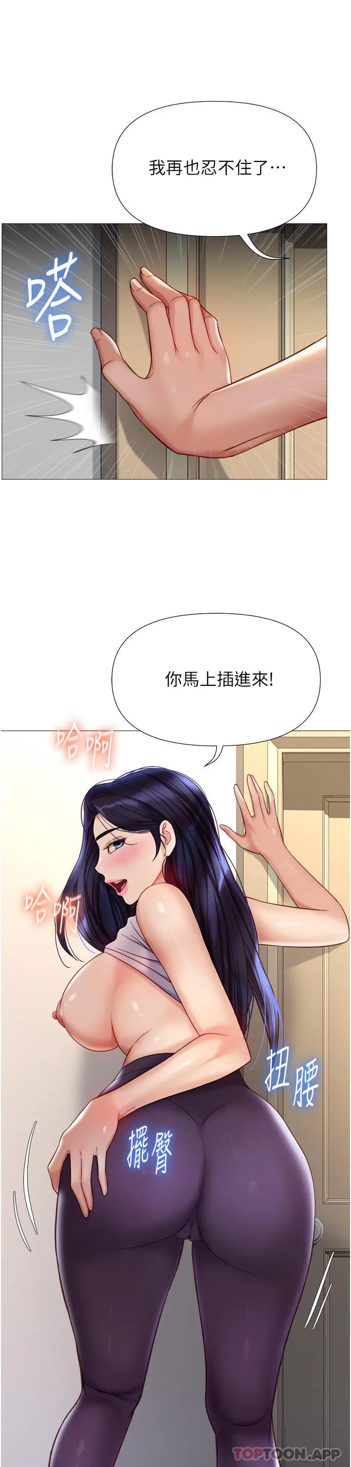 女儿闺蜜都归ME 第100话-剑拔弩张的争夺战 第27页