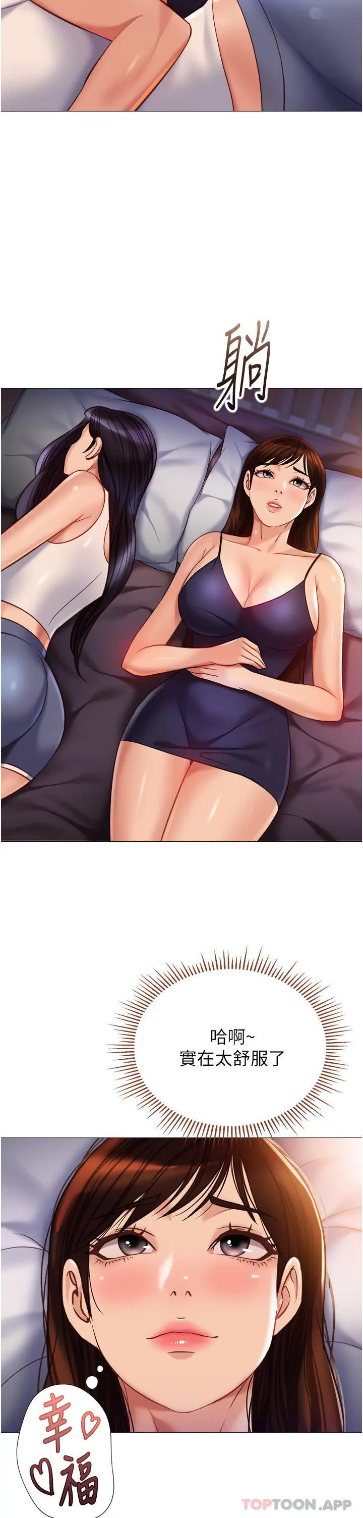 女儿闺蜜都归ME 第100话-剑拔弩张的争夺战 第10页