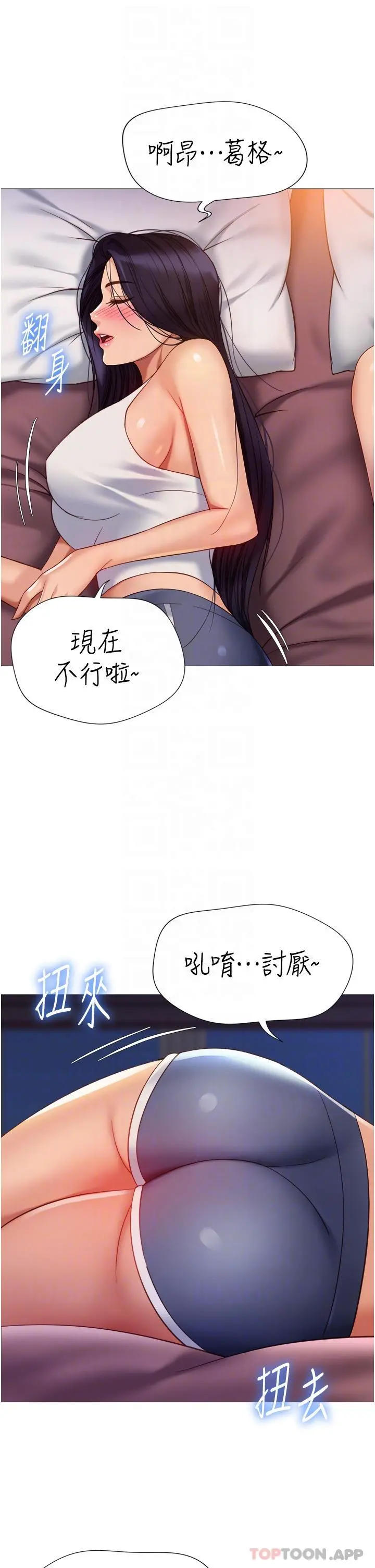 女儿闺蜜都归ME 第100话-剑拔弩张的争夺战 第12页