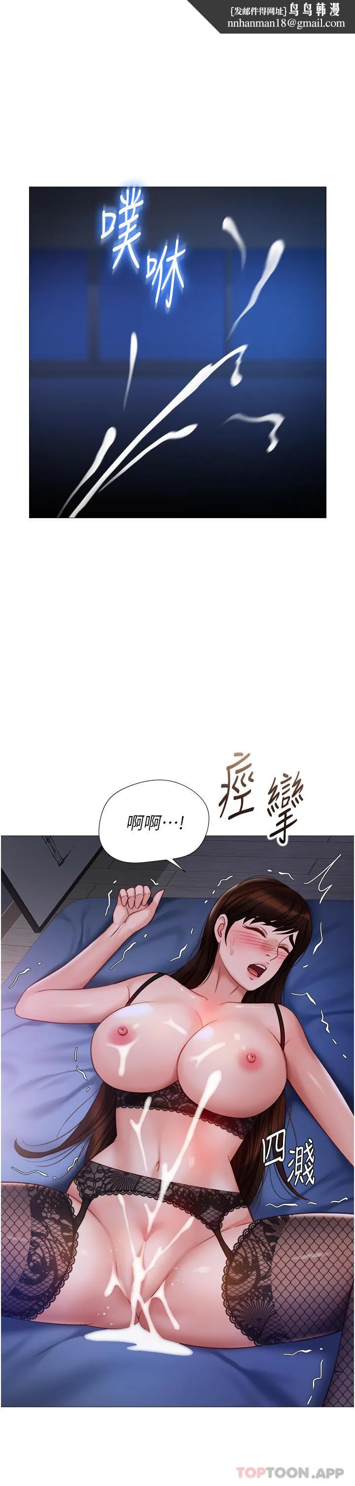 女儿闺蜜都归ME 第100话-剑拔弩张的争夺战 第1页