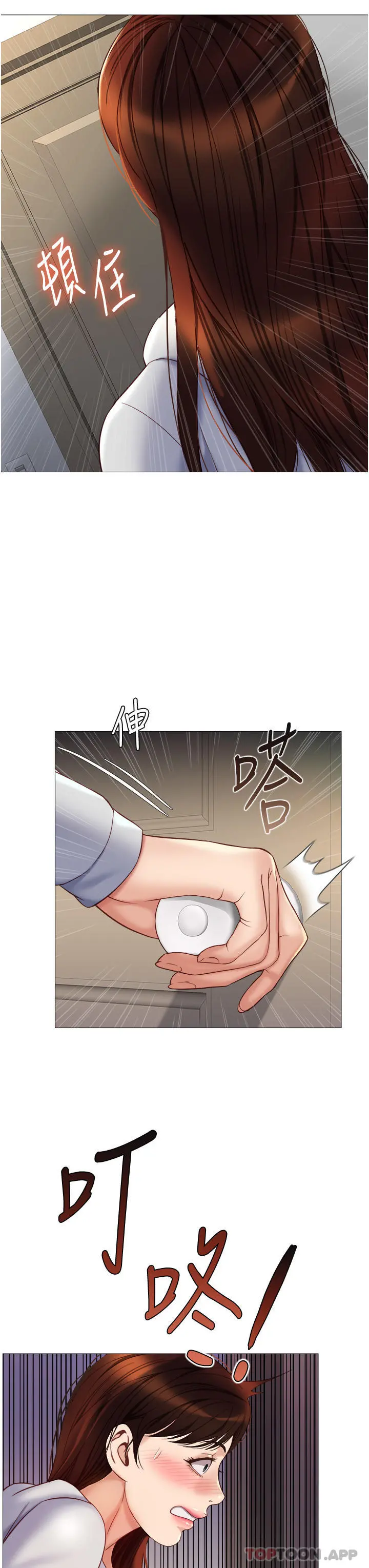 女儿闺蜜都归ME 第100话-剑拔弩张的争夺战 第34页