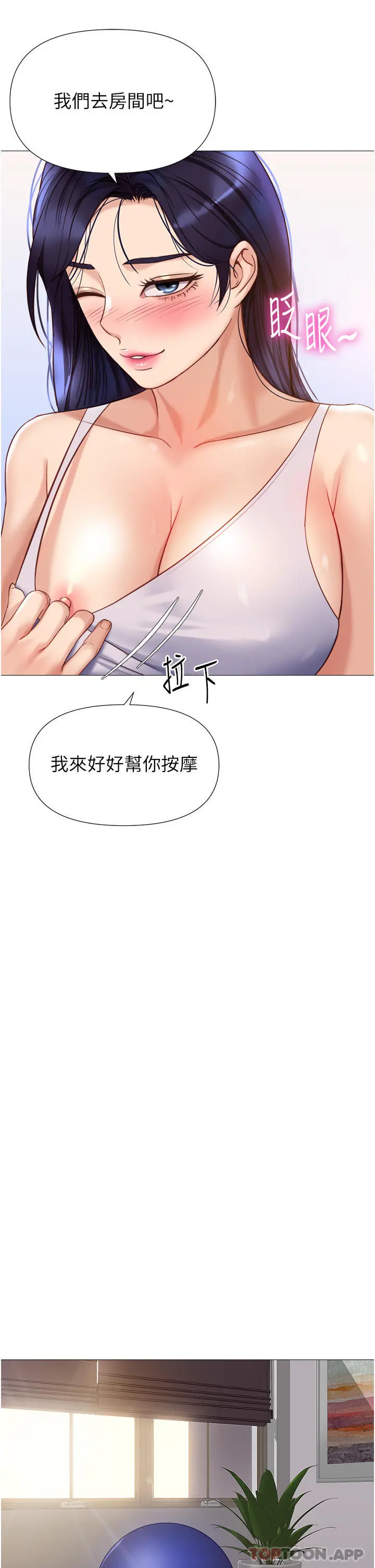 女儿闺蜜都归ME 第100话-剑拔弩张的争夺战 第23页