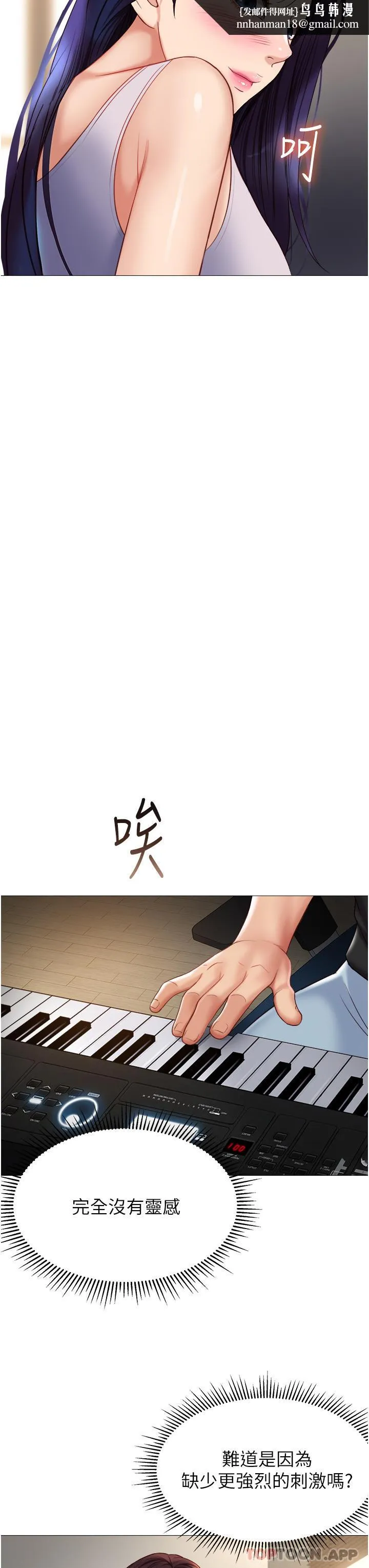 女儿闺蜜都归ME 第100话-剑拔弩张的争夺战 第19页