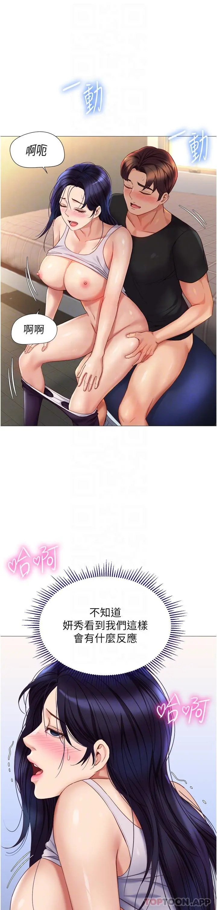 女儿闺蜜都归ME 第100话-剑拔弩张的争夺战 第32页