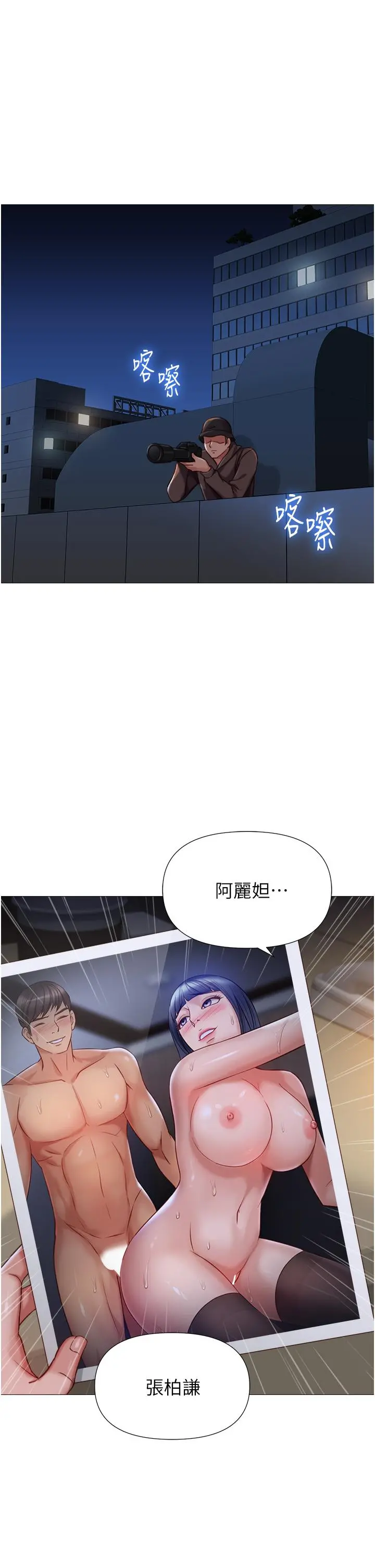 女儿闺蜜都归ME 第97话-妳都长这么「大」啦 第16页