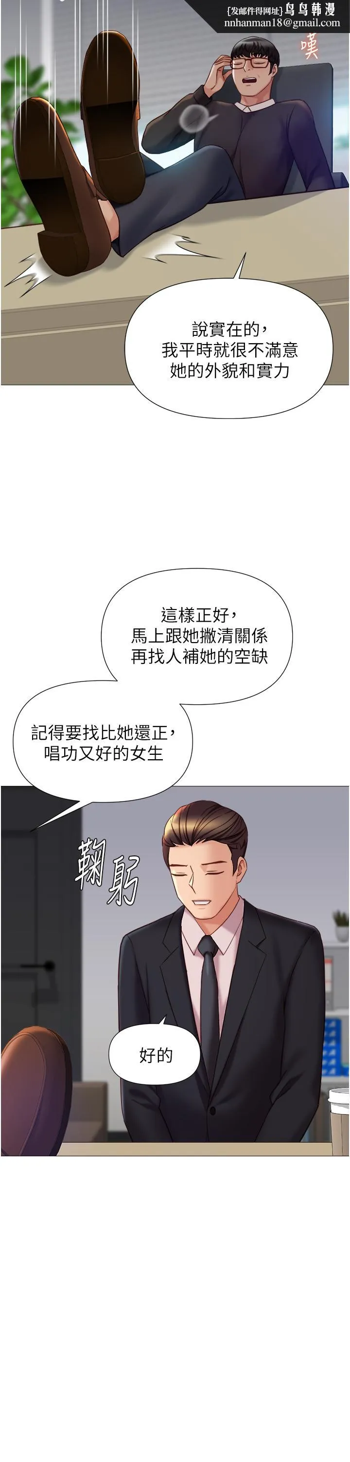女儿闺蜜都归ME 第97话-妳都长这么「大」啦 第19页