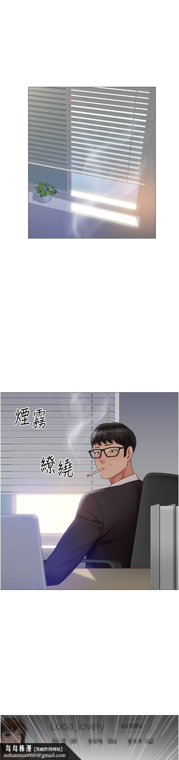 女儿闺蜜都归ME 第97话-妳都长这么「大」啦 第20页