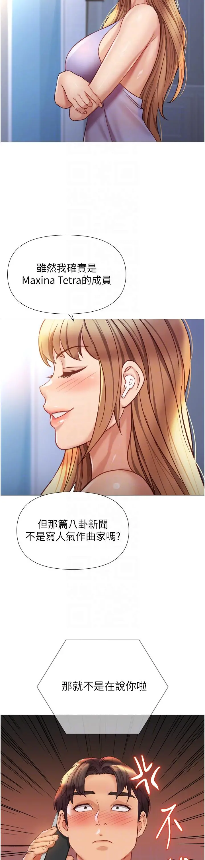 女儿闺蜜都归ME 第97话-妳都长这么「大」啦 第6页