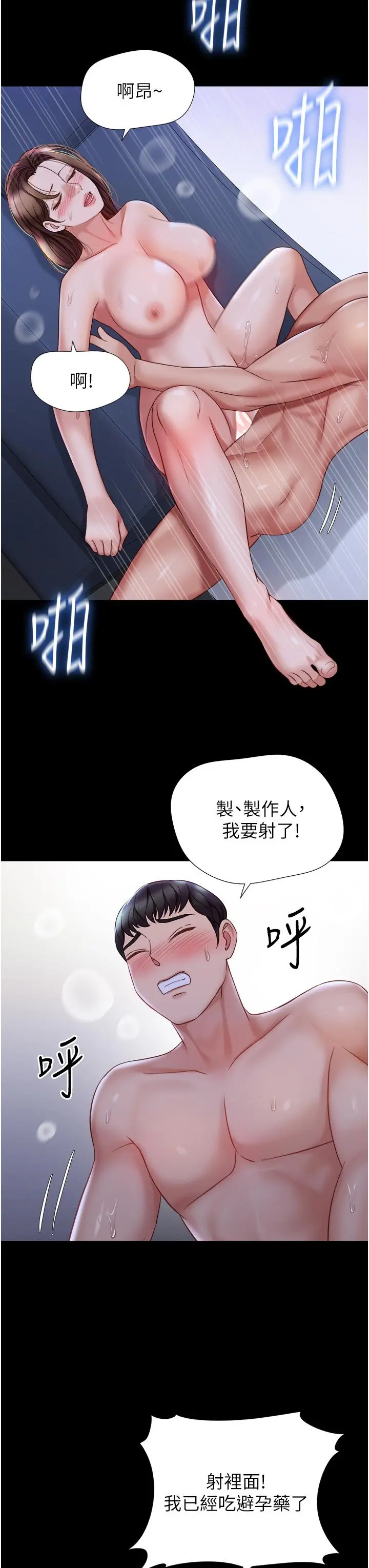 女儿闺蜜都归ME 第97话-妳都长这么「大」啦 第25页