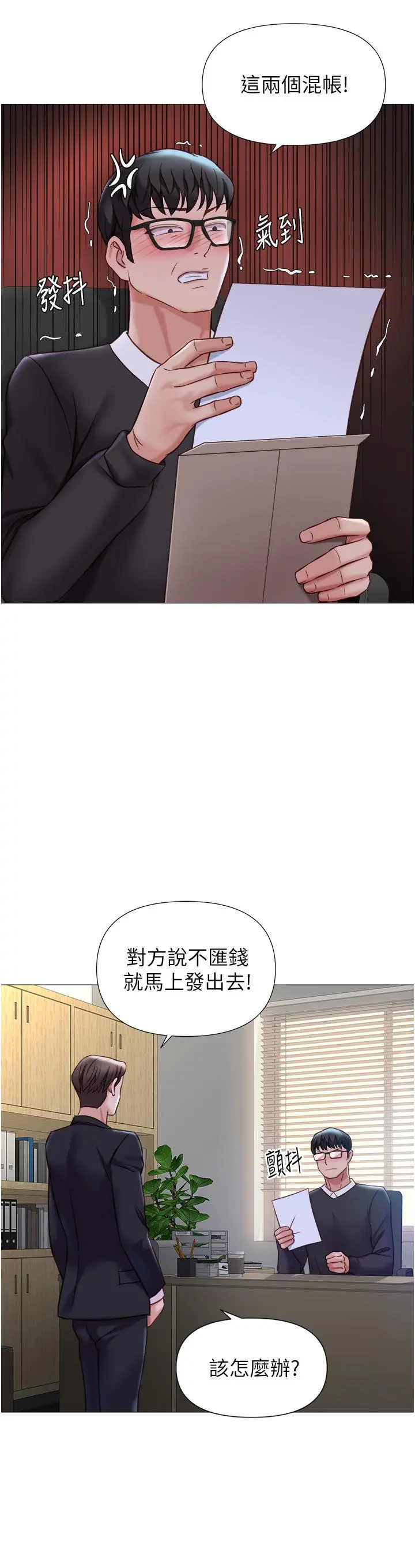 女儿闺蜜都归ME 第97话-妳都长这么「大」啦 第17页