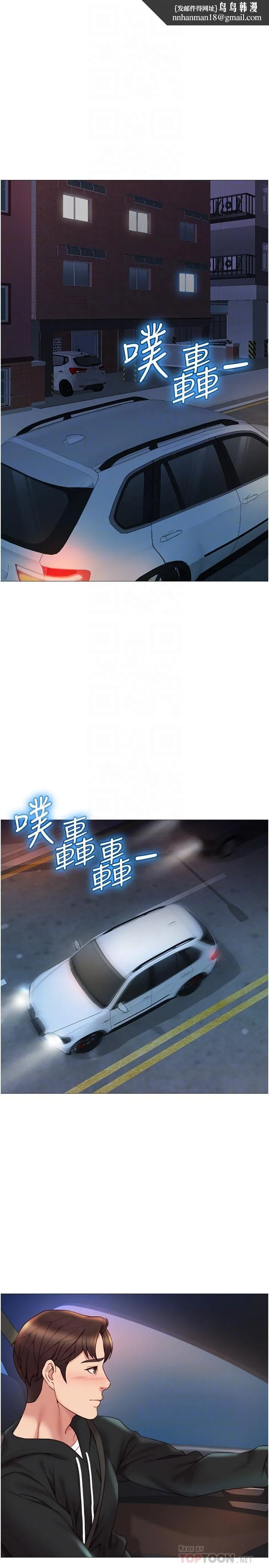 女儿闺蜜都归ME 第24话-玩遍各种姿势的两人 第17页