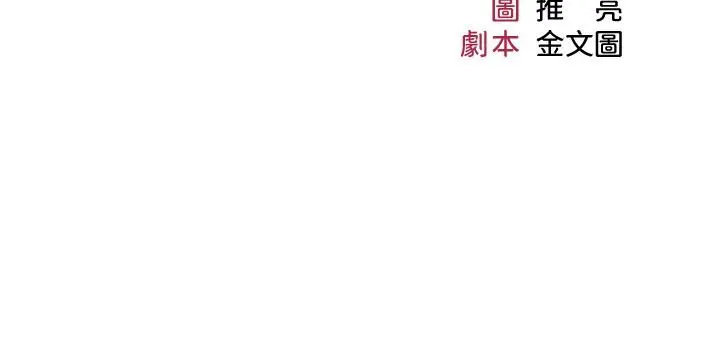 女儿闺蜜都归ME 第24话-玩遍各种姿势的两人 第3页