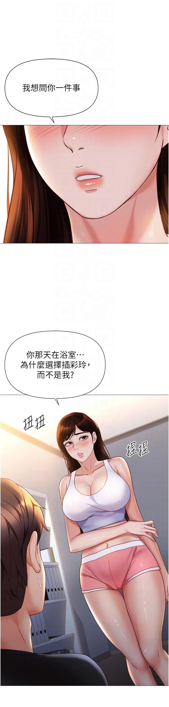 女儿闺蜜都归ME 第112话-最后一次「鸡上服务」 第32页