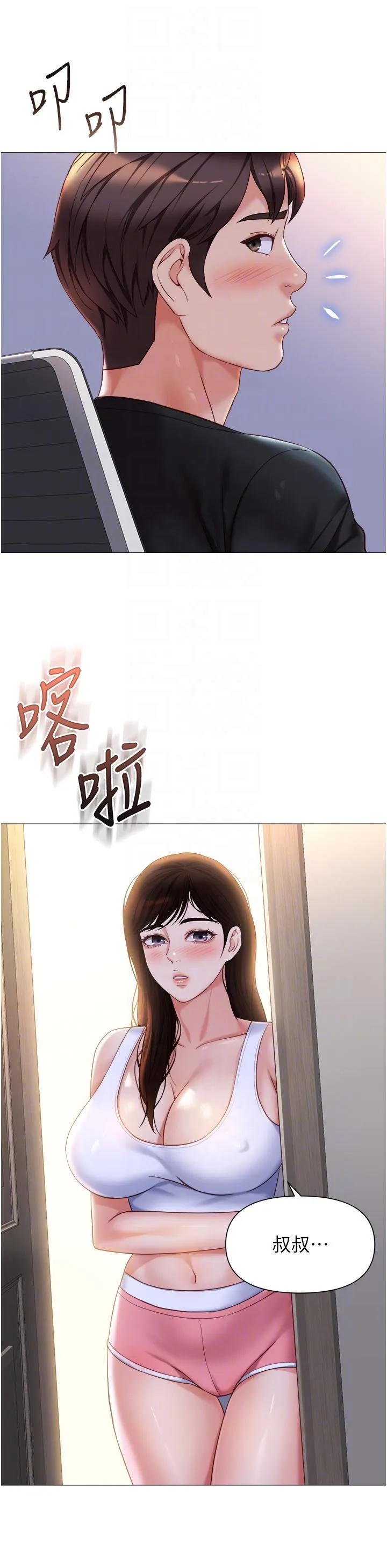 女儿闺蜜都归ME 第112话-最后一次「鸡上服务」 第30页