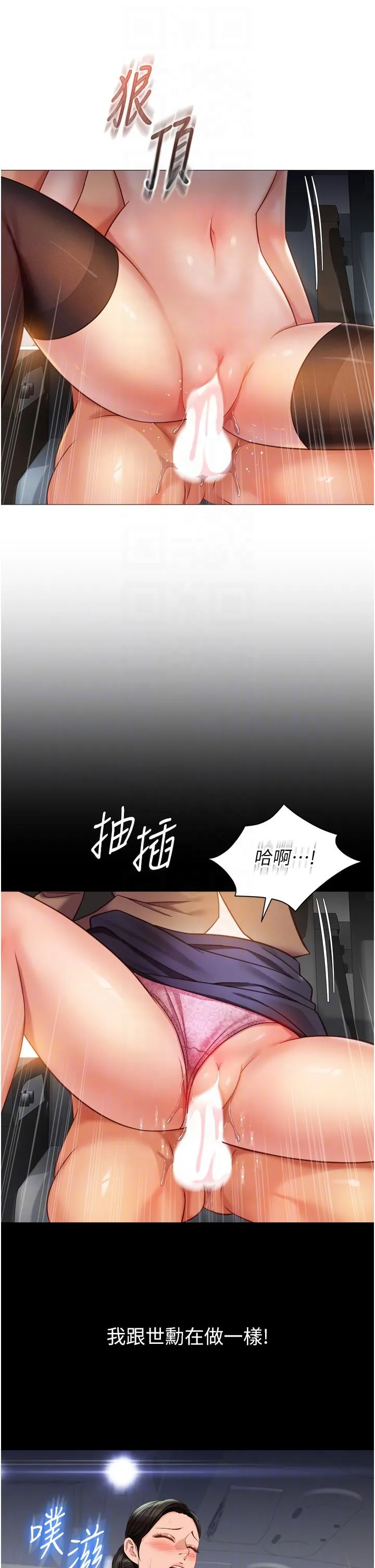 女儿闺蜜都归ME 第114话-礼物是兔女郎？ 第24页