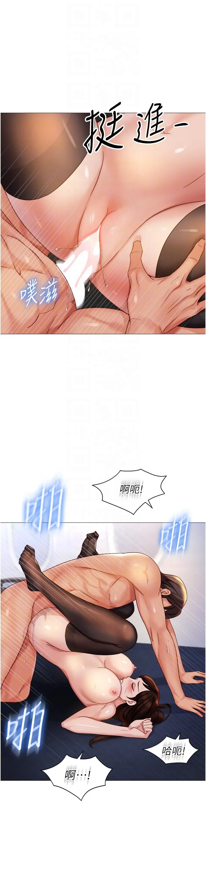 女儿闺蜜都归ME 第114话-礼物是兔女郎？ 第26页