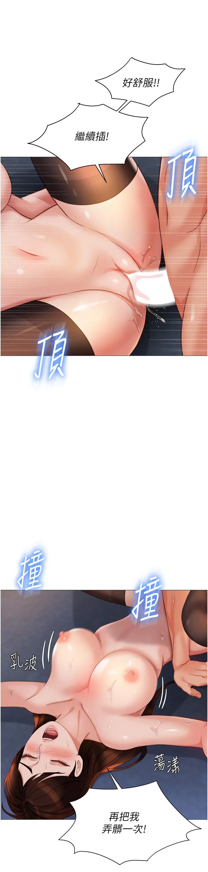 女儿闺蜜都归ME 第114话-礼物是兔女郎？ 第27页
