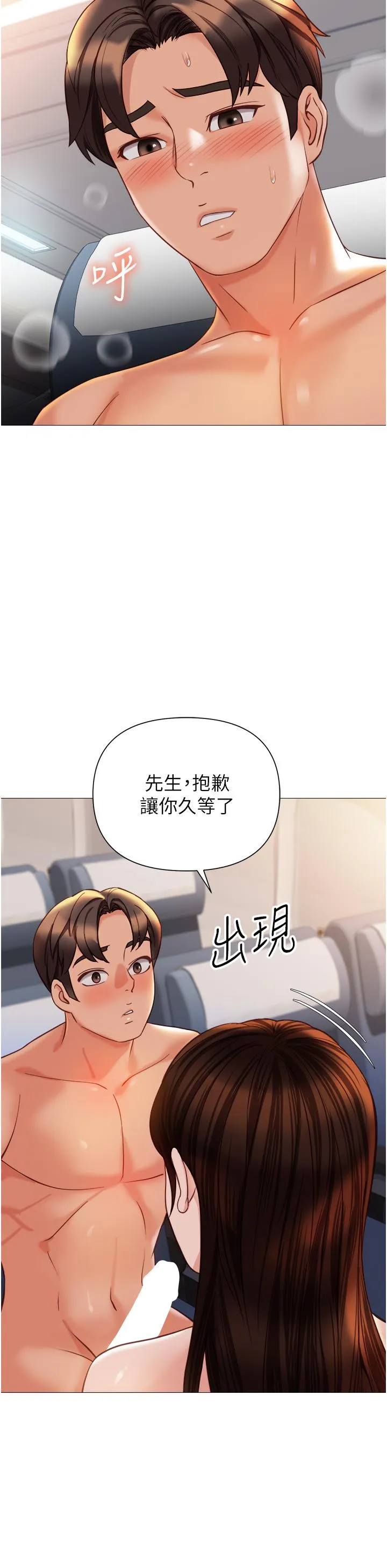 女儿闺蜜都归ME 第114话-礼物是兔女郎？ 第8页