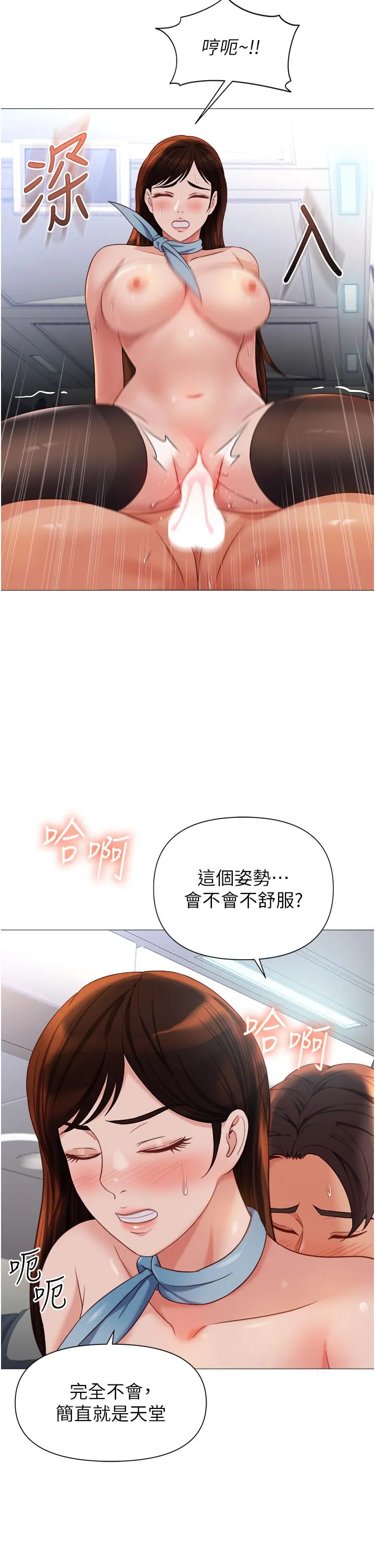 女儿闺蜜都归ME 第114话-礼物是兔女郎？ 第15页