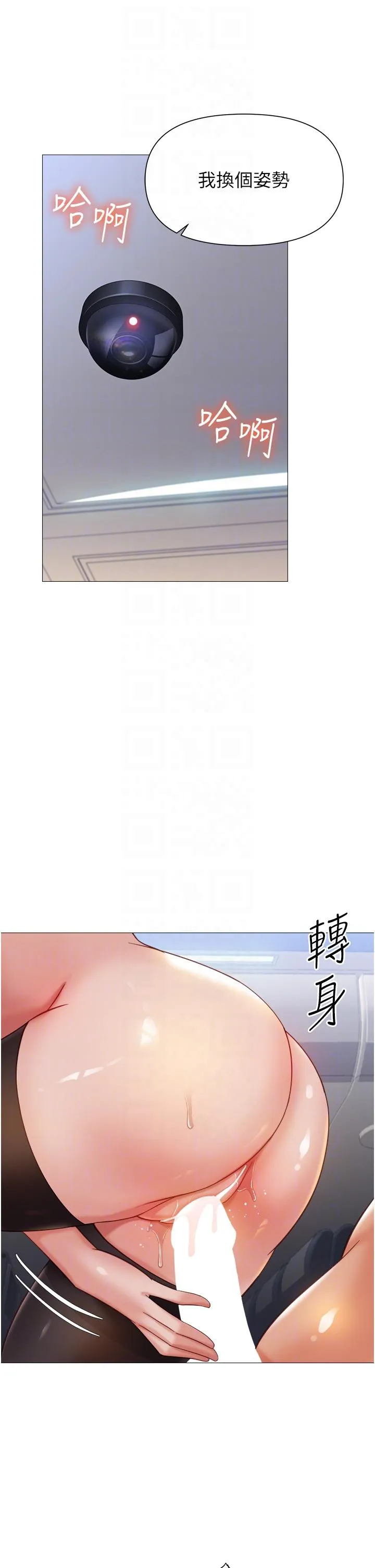 女儿闺蜜都归ME 第114话-礼物是兔女郎？ 第14页