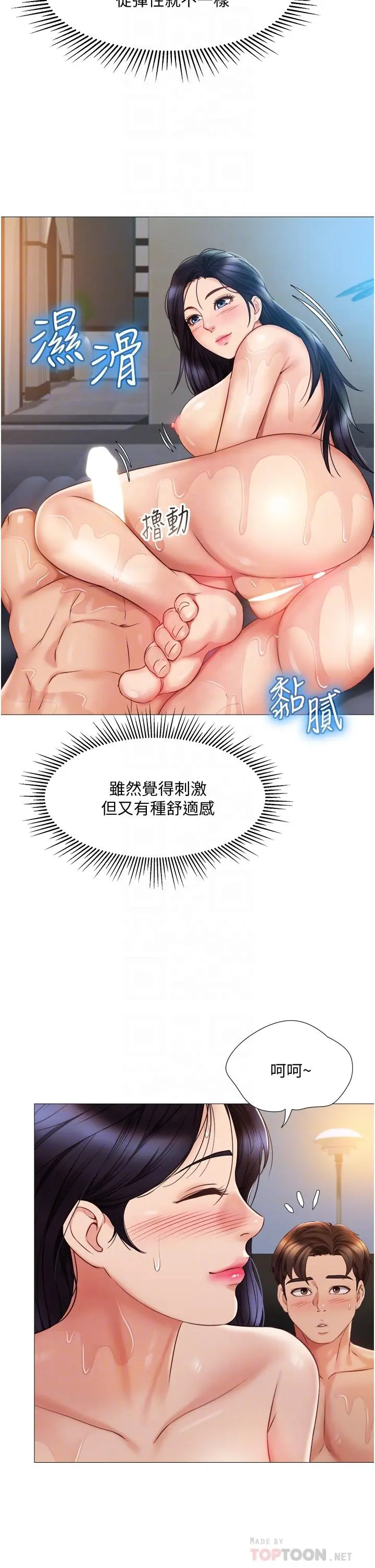 女儿闺蜜都归ME 第55话-我今天要把你榨干 第12页