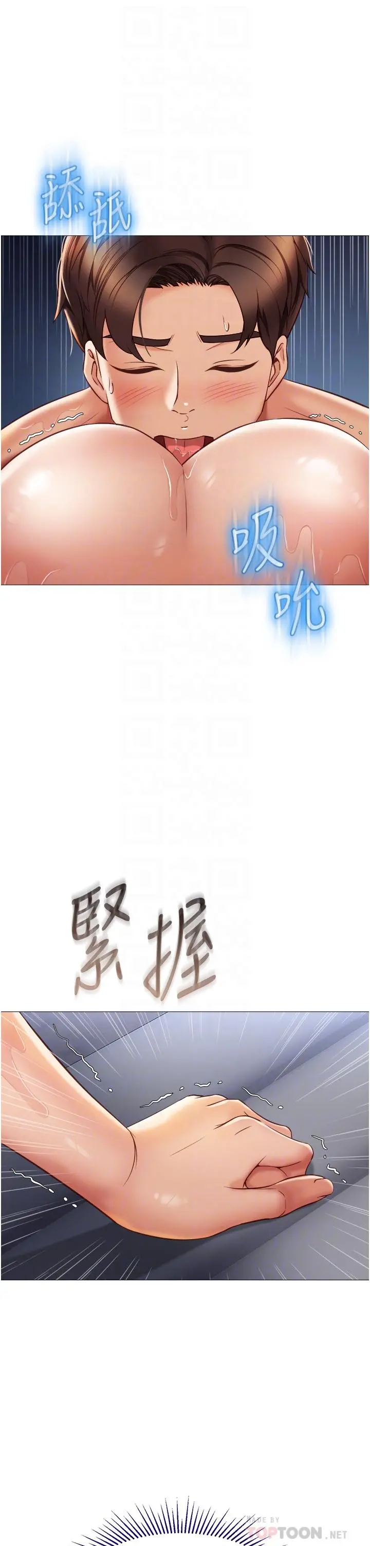 女儿闺蜜都归ME 第55话-我今天要把你榨干 第6页