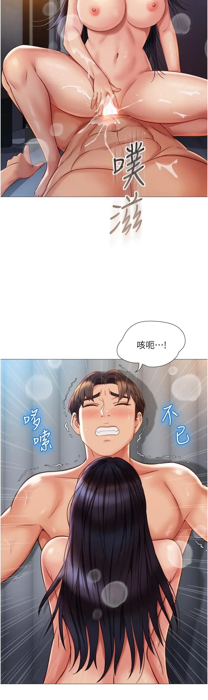 女儿闺蜜都归ME 第55话-我今天要把你榨干 第28页