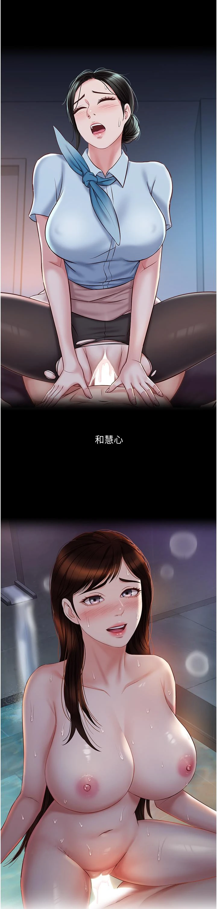 女儿闺蜜都归ME 第55话-我今天要把你榨干 第35页