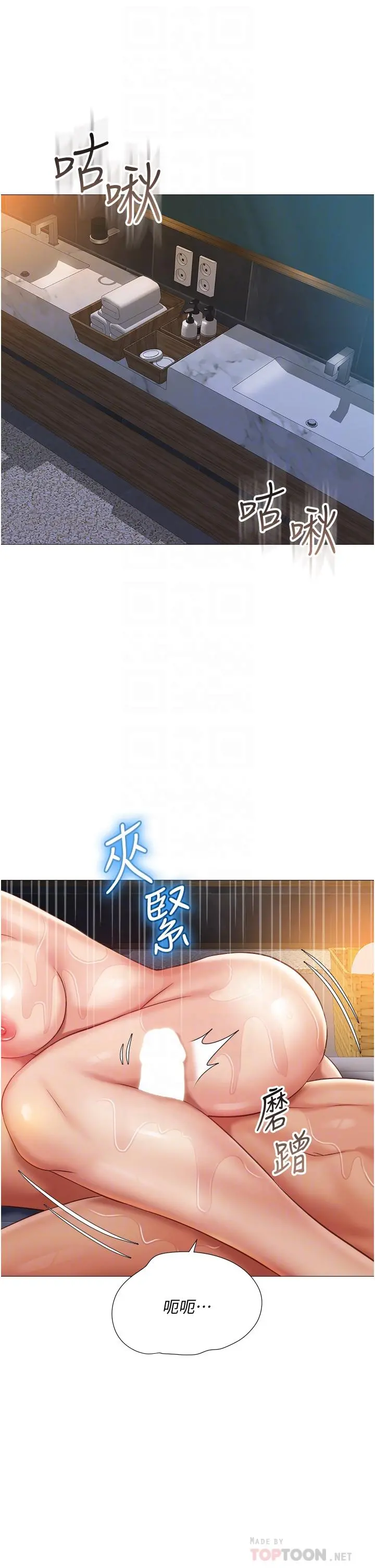 女儿闺蜜都归ME 第55话-我今天要把你榨干 第10页