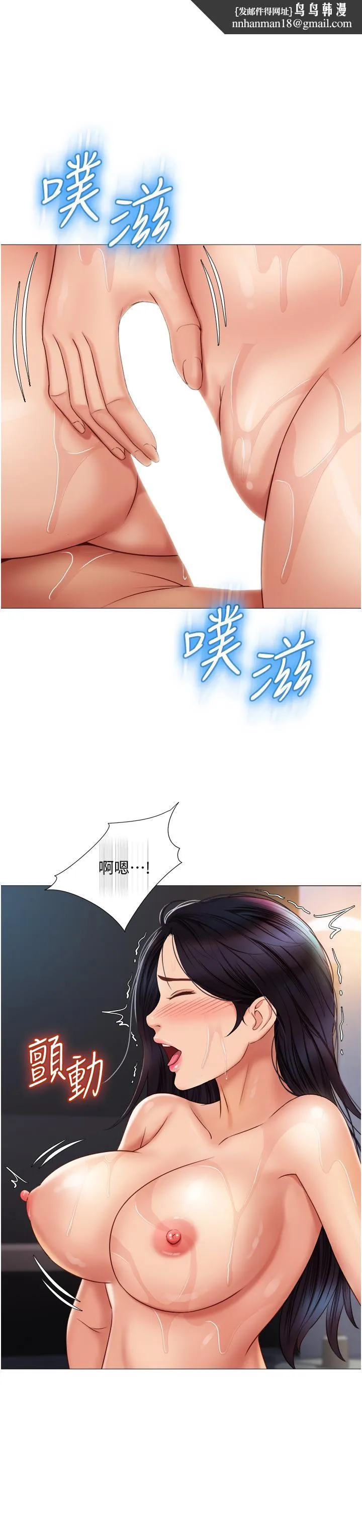 女儿闺蜜都归ME 第55话-我今天要把你榨干 第19页