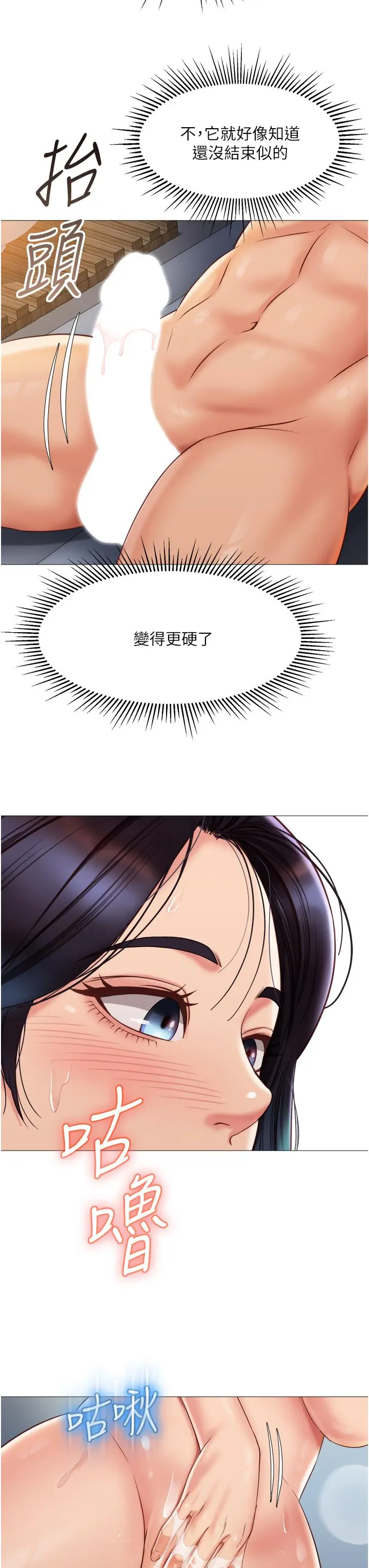 女儿闺蜜都归ME 第55话-我今天要把你榨干 第26页