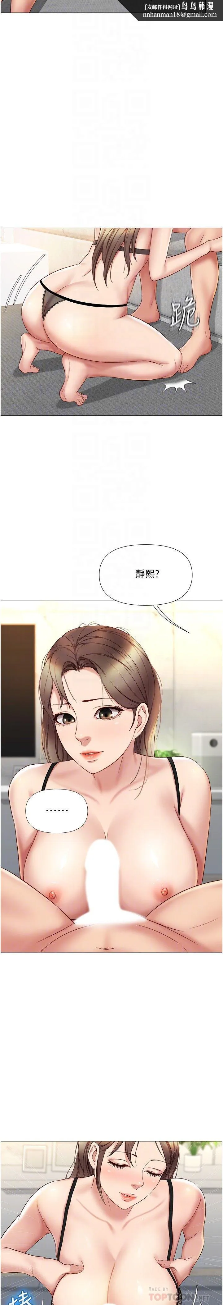 女儿闺蜜都归ME 第23话-吸吮静熙香甜的滋味 第16页