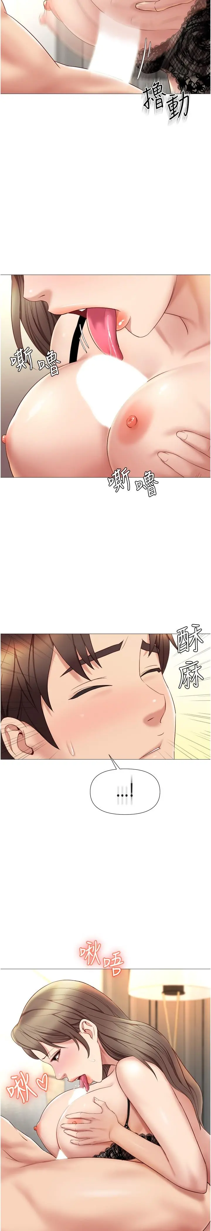 女儿闺蜜都归ME 第23话-吸吮静熙香甜的滋味 第20页