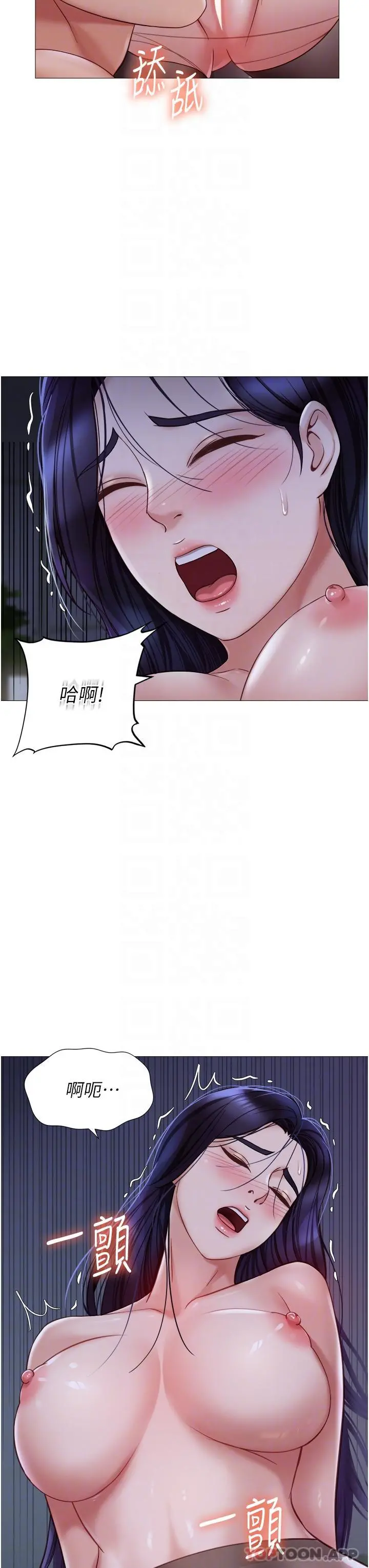 女儿闺蜜都归ME 第96话-感觉到葛格的肉棒了&hearts; 第6页