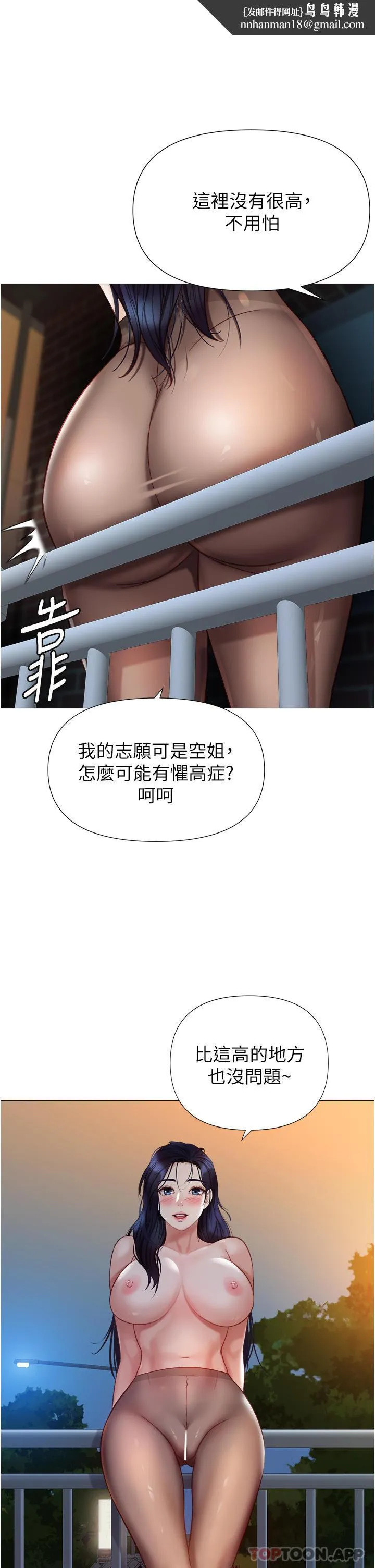 女儿闺蜜都归ME 第96话-感觉到葛格的肉棒了&hearts; 第1页
