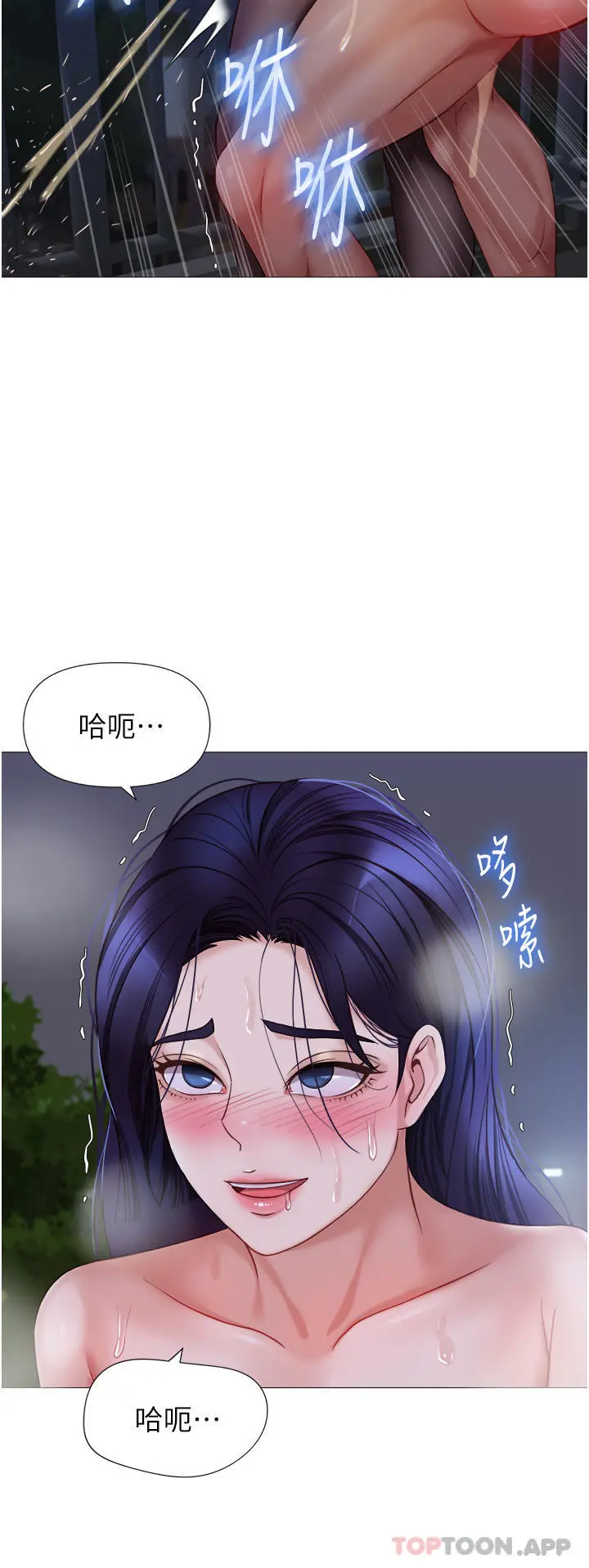 女儿闺蜜都归ME 第96话-感觉到葛格的肉棒了&hearts; 第27页