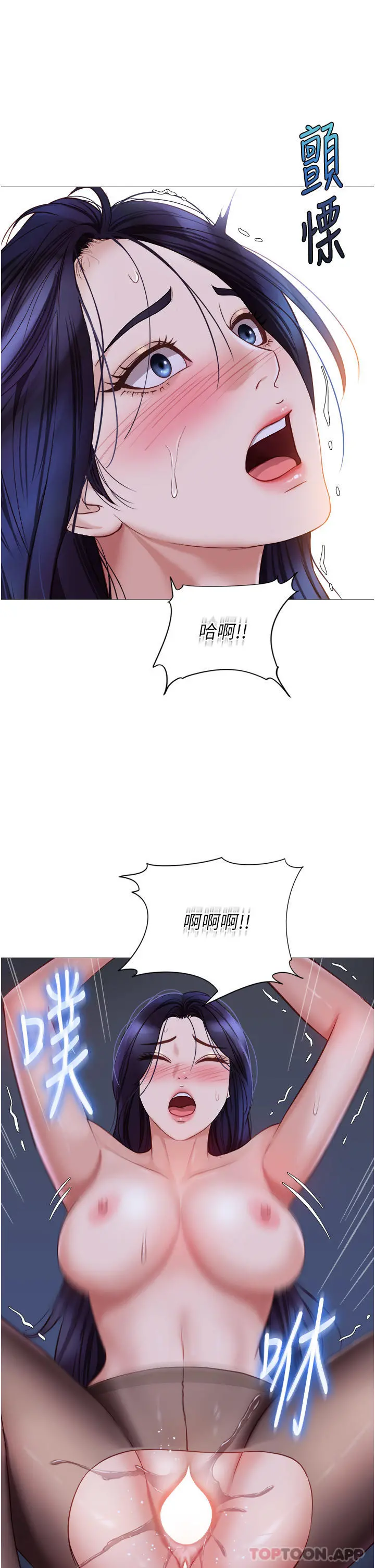 女儿闺蜜都归ME 第96话-感觉到葛格的肉棒了&hearts; 第16页