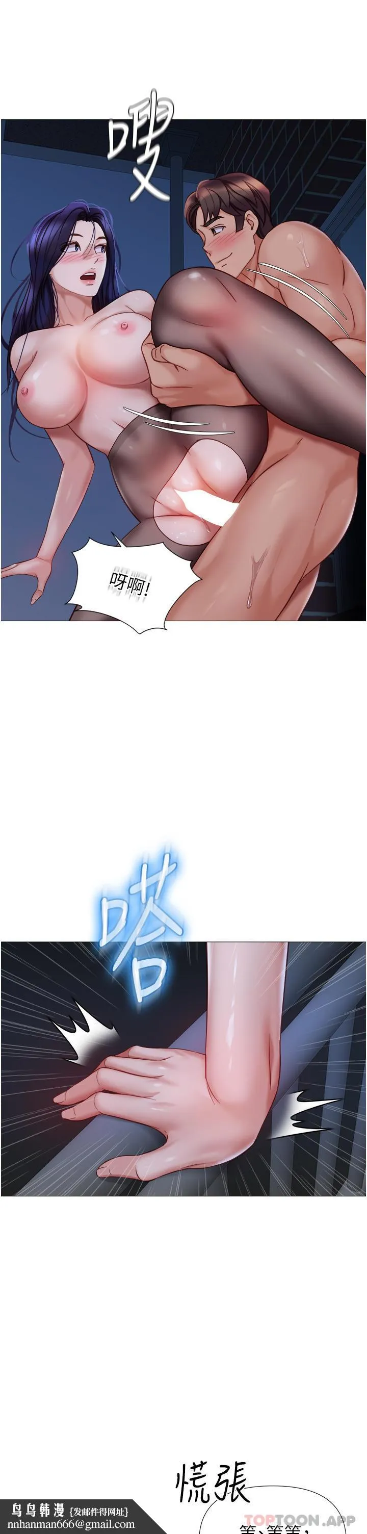 女儿闺蜜都归ME 第96话-感觉到葛格的肉棒了&hearts; 第19页