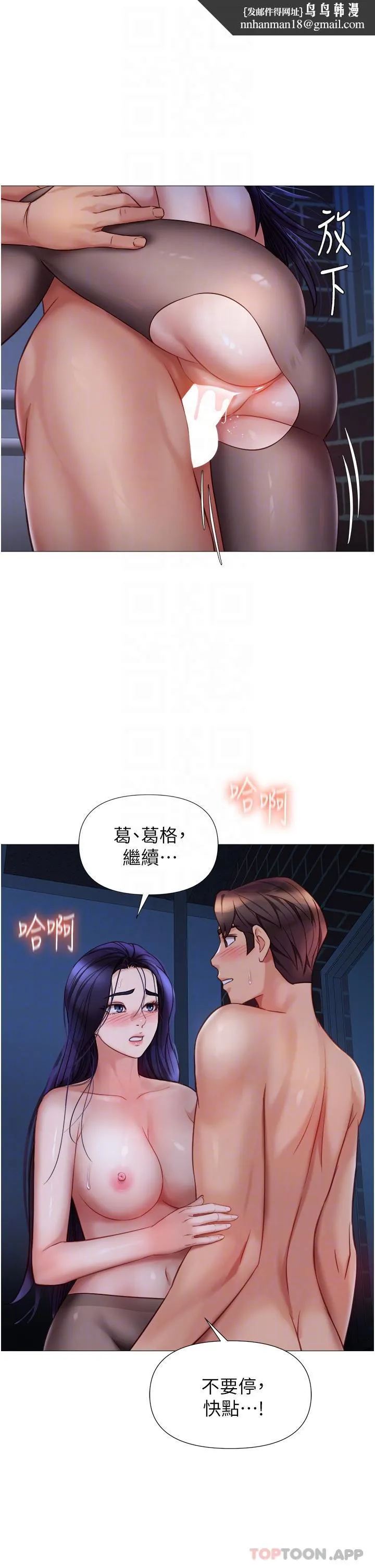 女儿闺蜜都归ME 第96话-感觉到葛格的肉棒了&hearts; 第18页