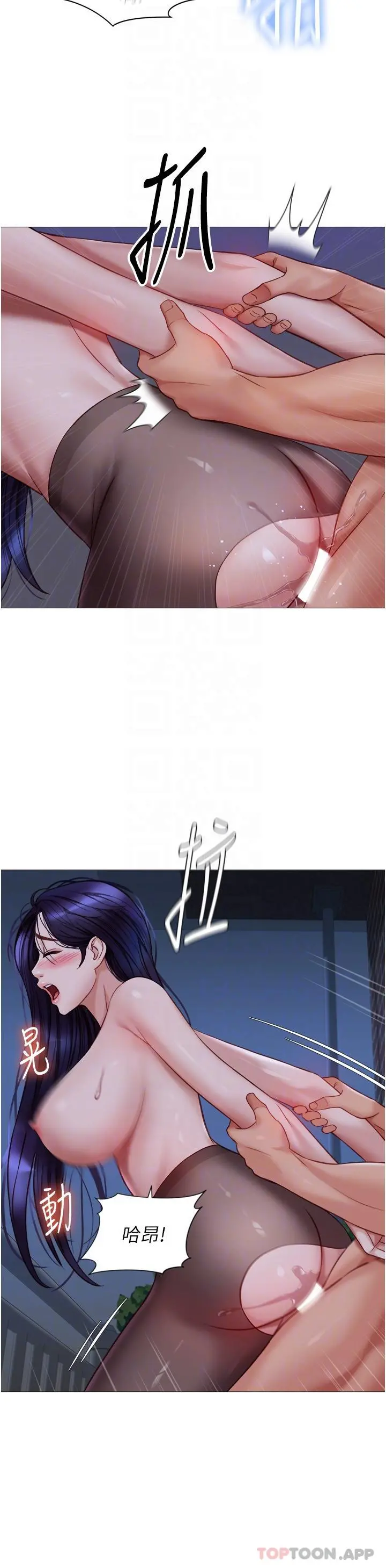 女儿闺蜜都归ME 第96话-感觉到葛格的肉棒了&hearts; 第22页