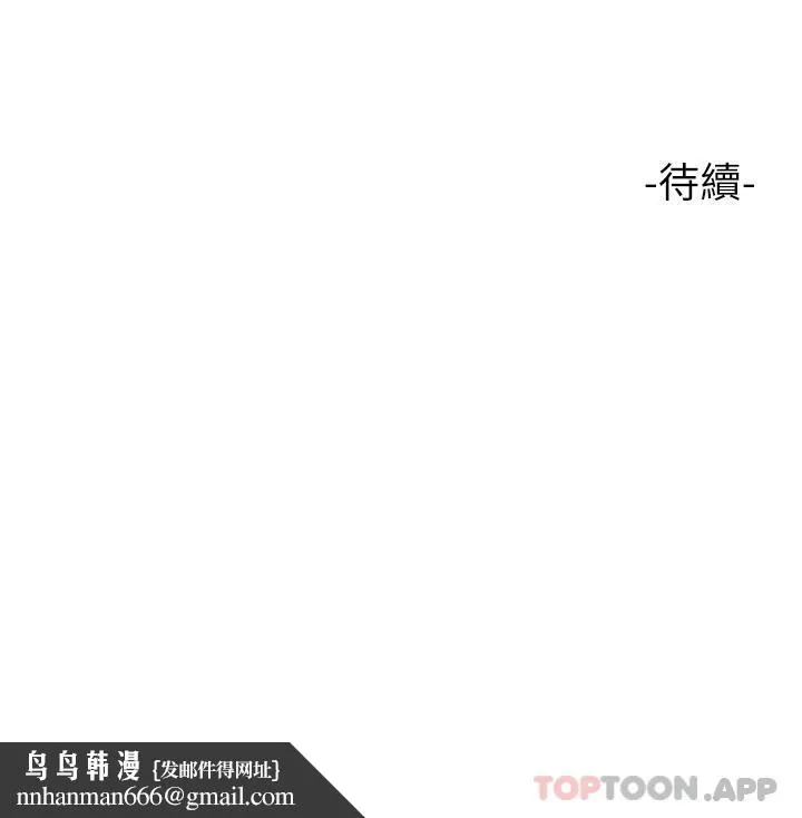 女儿闺蜜都归ME 第96话-感觉到葛格的肉棒了&hearts; 第35页