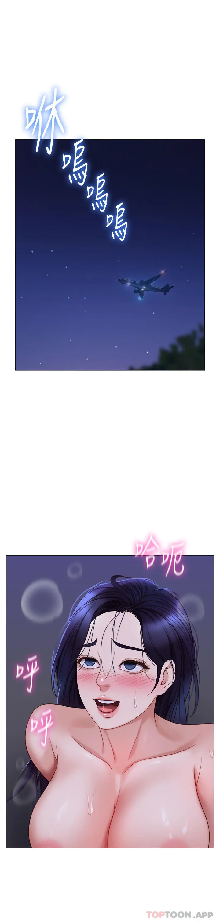 女儿闺蜜都归ME 第96话-感觉到葛格的肉棒了&hearts; 第23页
