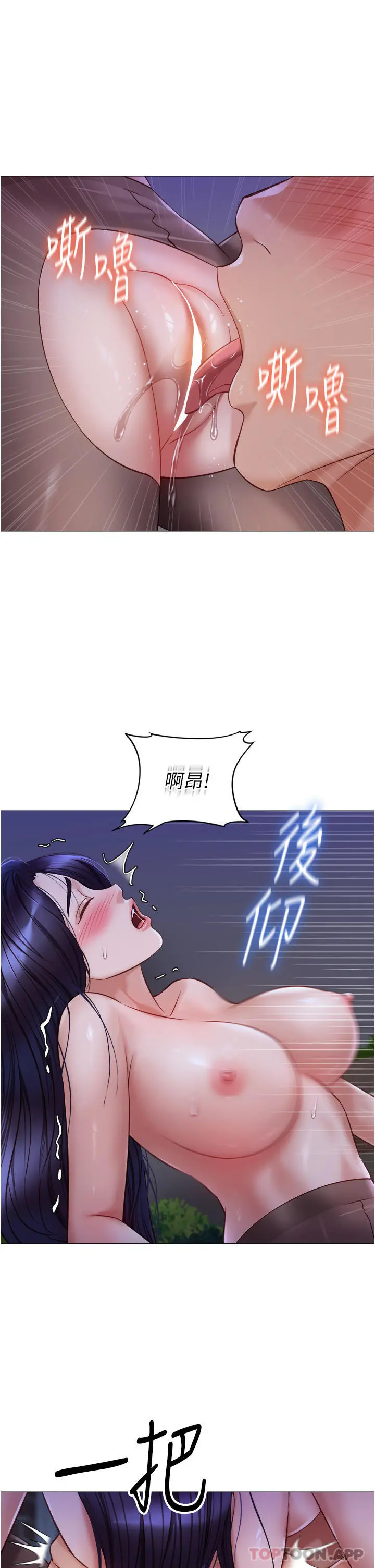 女儿闺蜜都归ME 第96话-感觉到葛格的肉棒了&hearts; 第8页