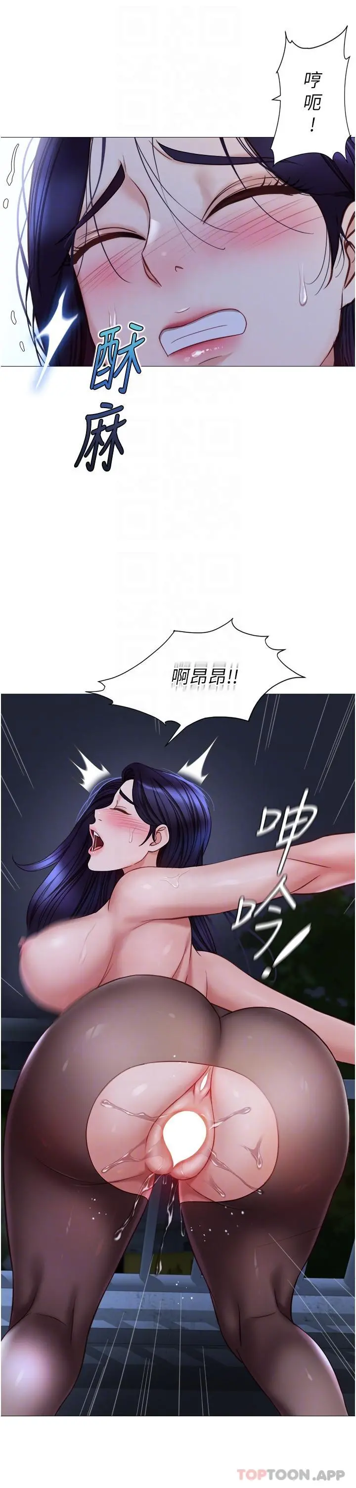 女儿闺蜜都归ME 第96话-感觉到葛格的肉棒了&hearts; 第24页
