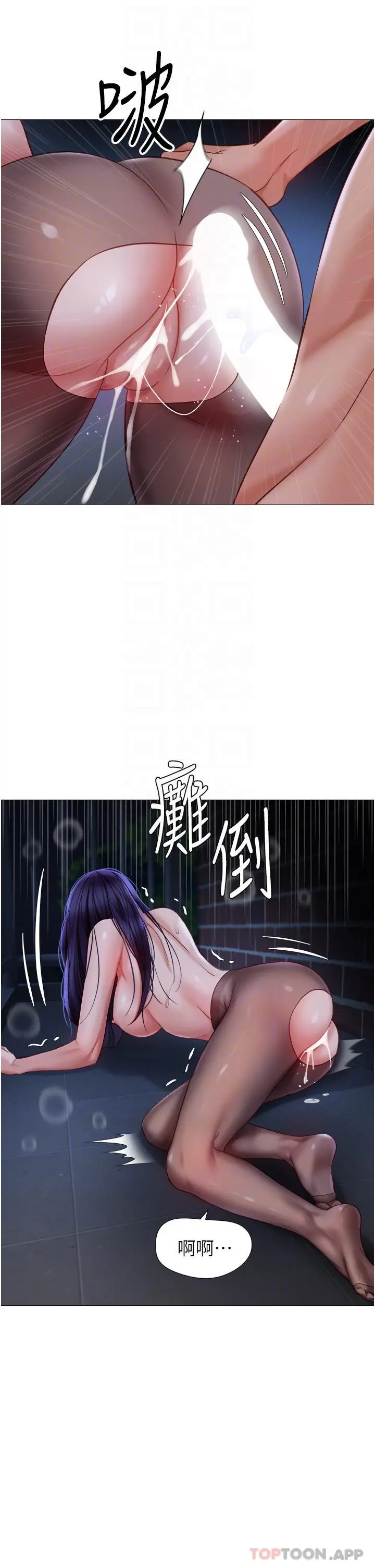 女儿闺蜜都归ME 第96话-感觉到葛格的肉棒了&hearts; 第28页