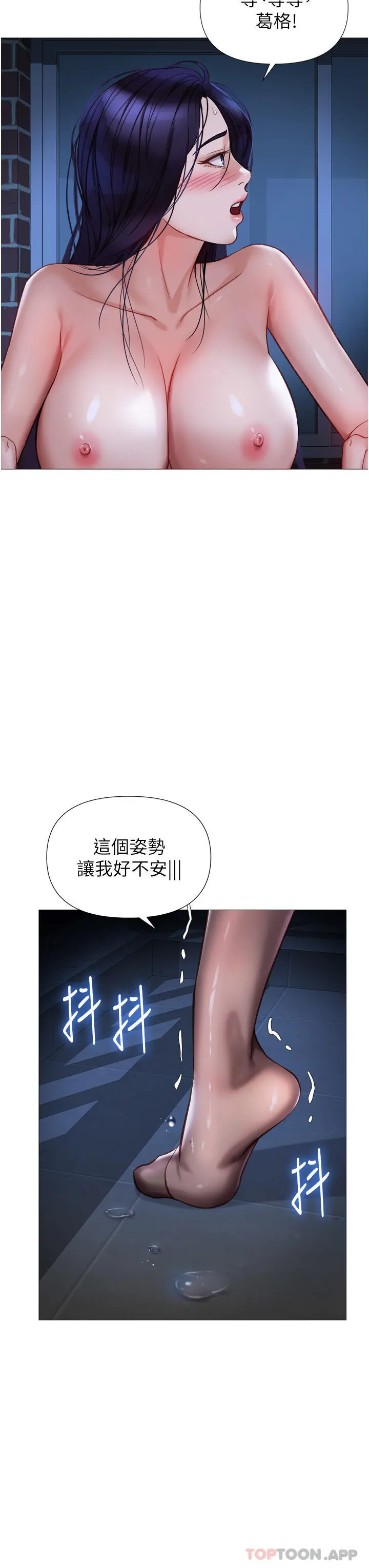 女儿闺蜜都归ME 第96话-感觉到葛格的肉棒了&hearts; 第20页