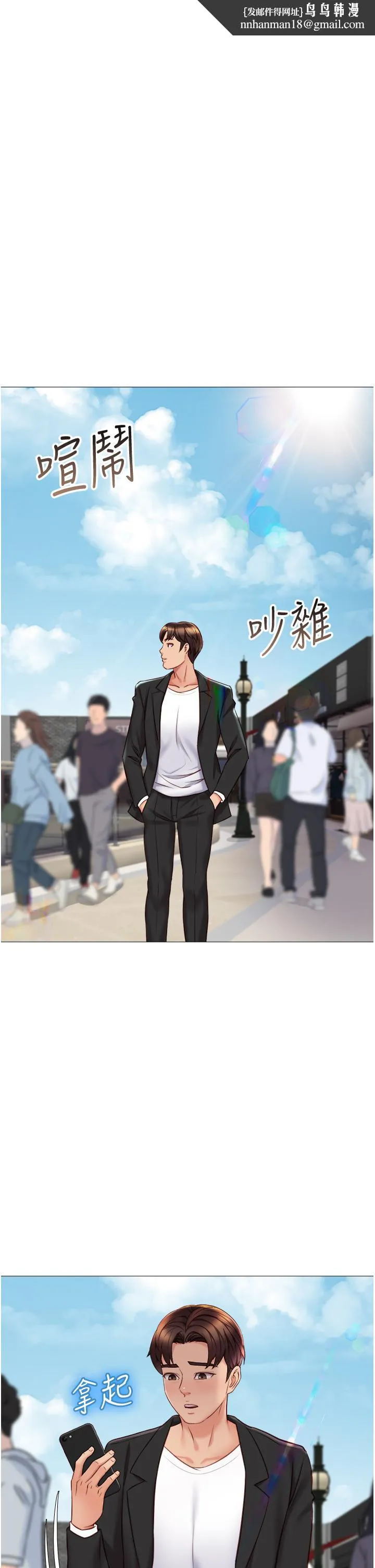 女儿闺蜜都归ME 第46话-你想摸哪都可以 第1页