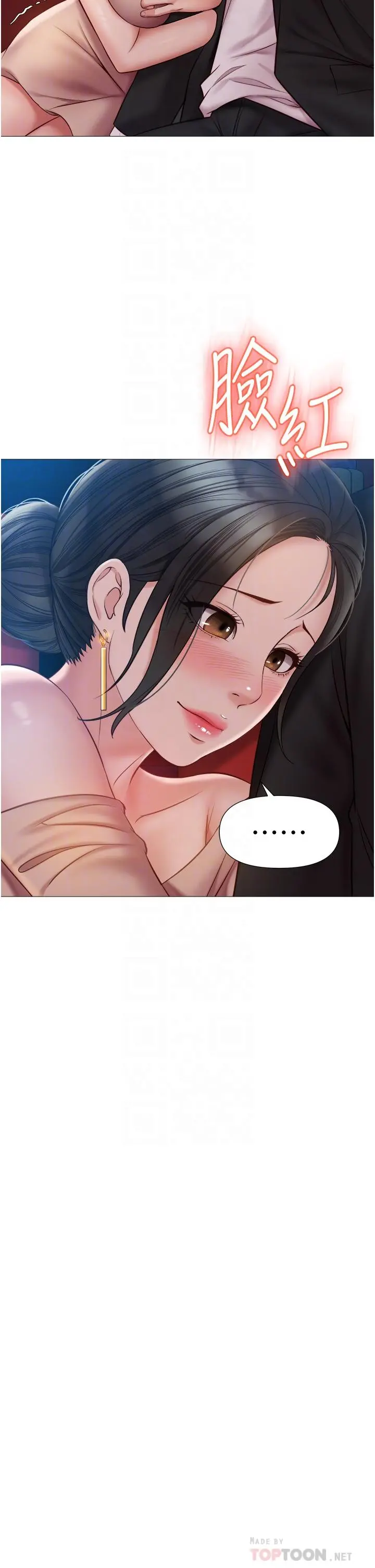 女儿闺蜜都归ME 第46话-你想摸哪都可以 第16页