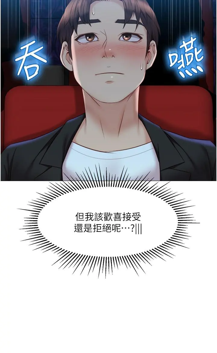 女儿闺蜜都归ME 第46话-你想摸哪都可以 第9页